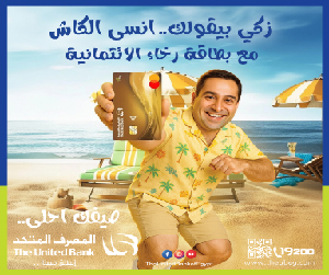 المصرف جنب الاسليدر